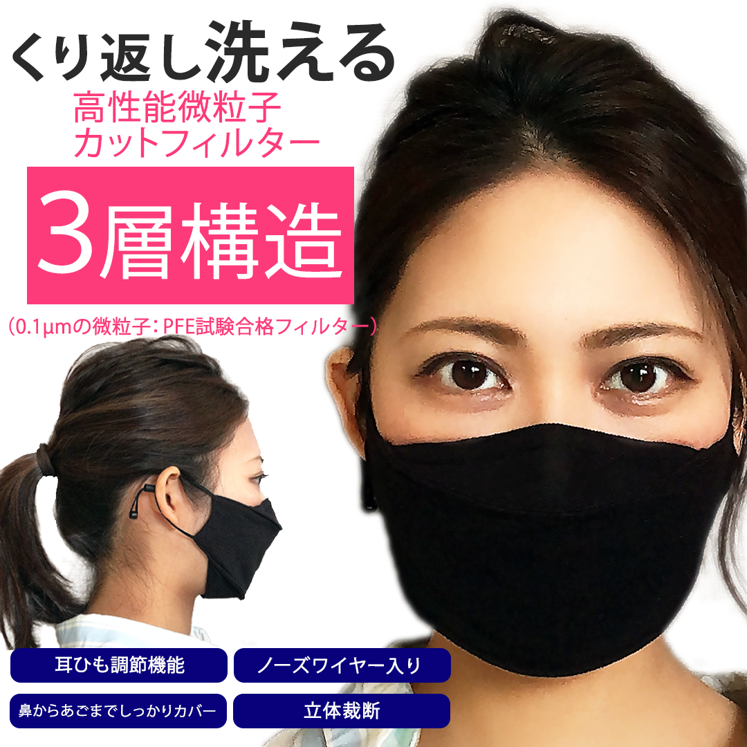 洗える 3層 非医療布マスク 1枚 メール便送料無料 - Arts Clothes