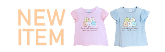 バースデイですみっコぐらしのＴシャツが発売されます。